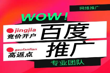 竞价开户推广案例创新思路